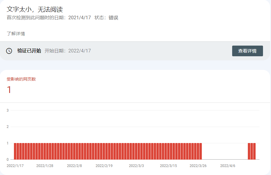记录SEO移动设备易用性问题：文字太小，无法阅读、可点击元素之间的距离太近、未设置视口值——博客SEO适配移动设备问题