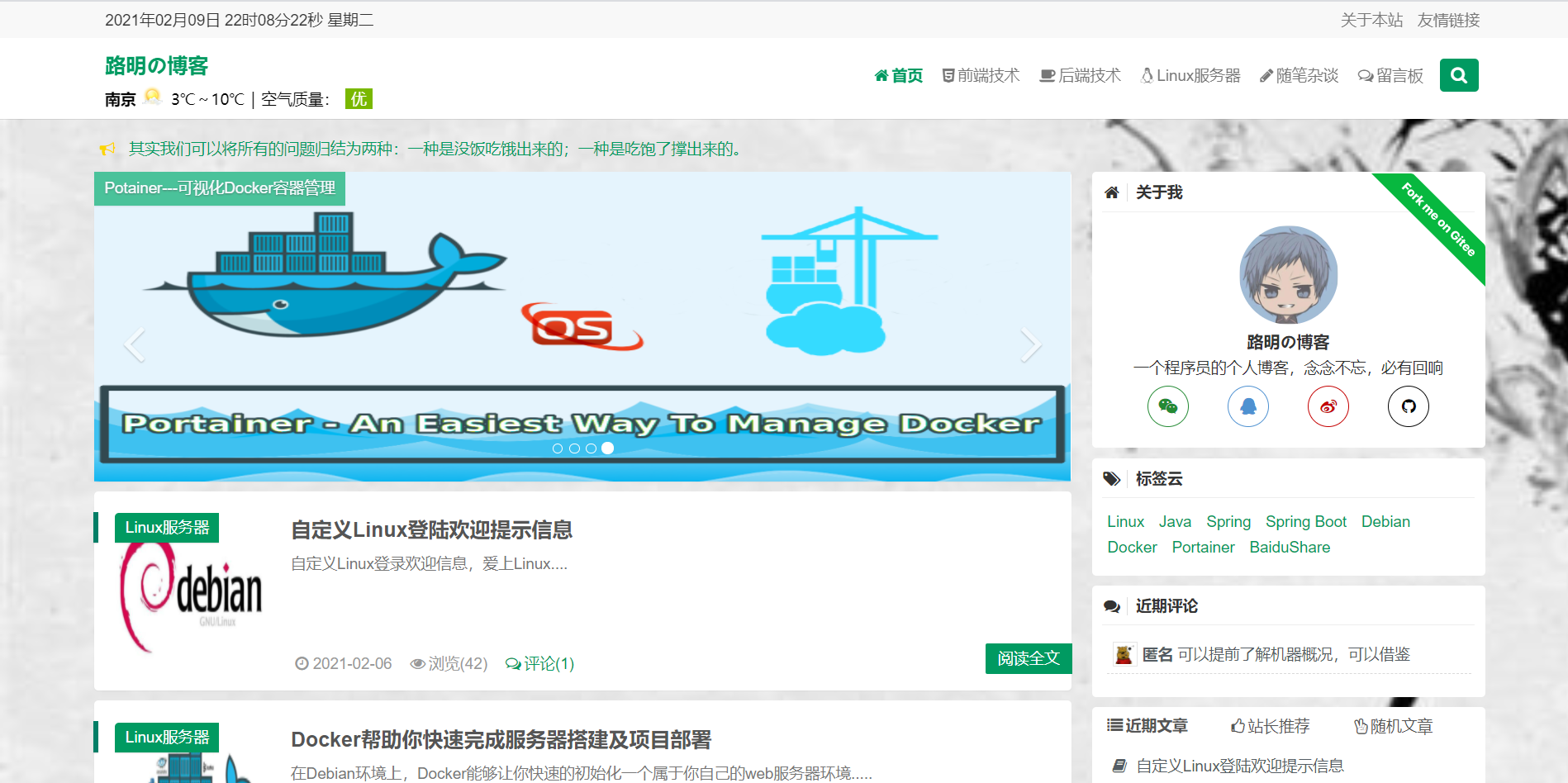 基于OneBlog开源，实现个人博客网站（二）