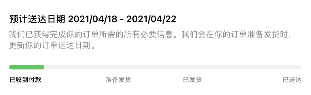 记录Apple官网购买MacBook Air的经历