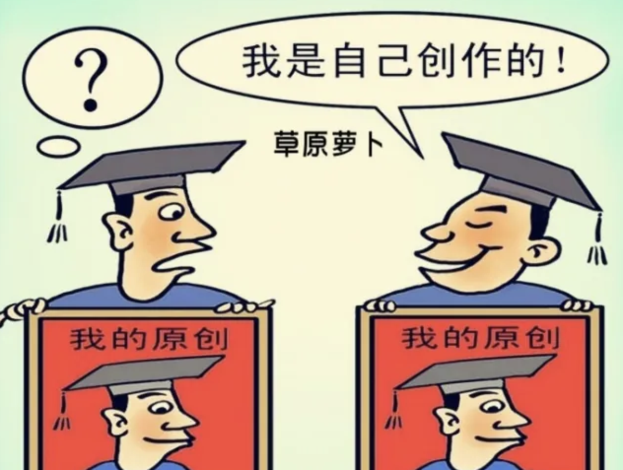 保护知识产权，维护原创精神：面对网站被爬取的困境与解决之道