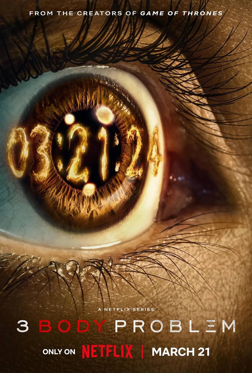 Netflix版《三体》观看地址整理