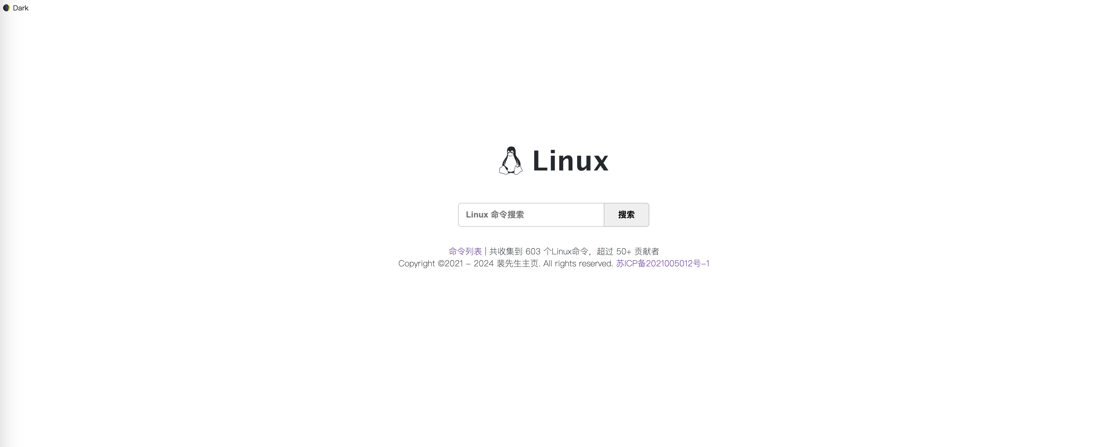 基于Linux Command开源，搭建一套自己的Linux命令行查询工具